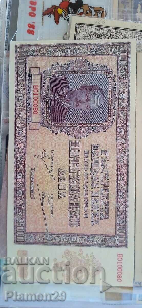 Πουλάω αντίγραφα βουλγαρικών τραπεζογραμματίων