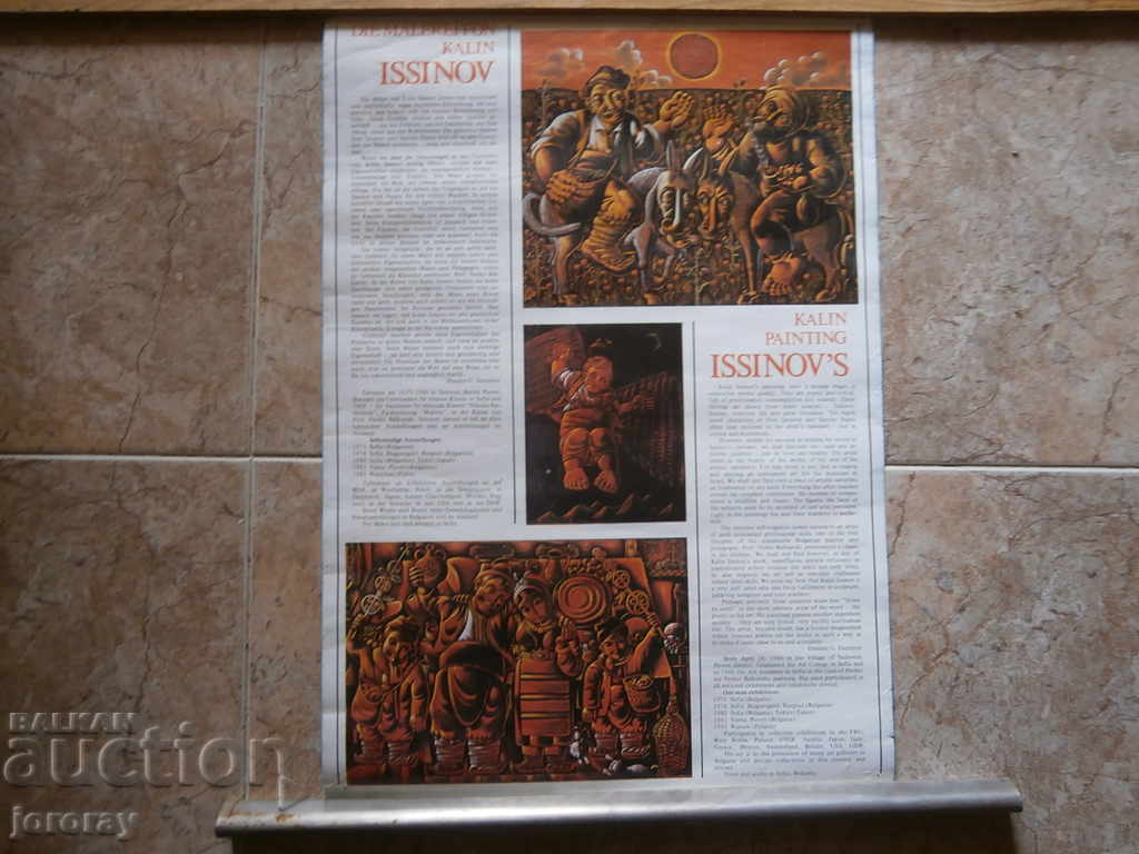 Expoziție de afișe cu preț 5.00 BGN | € 2.56