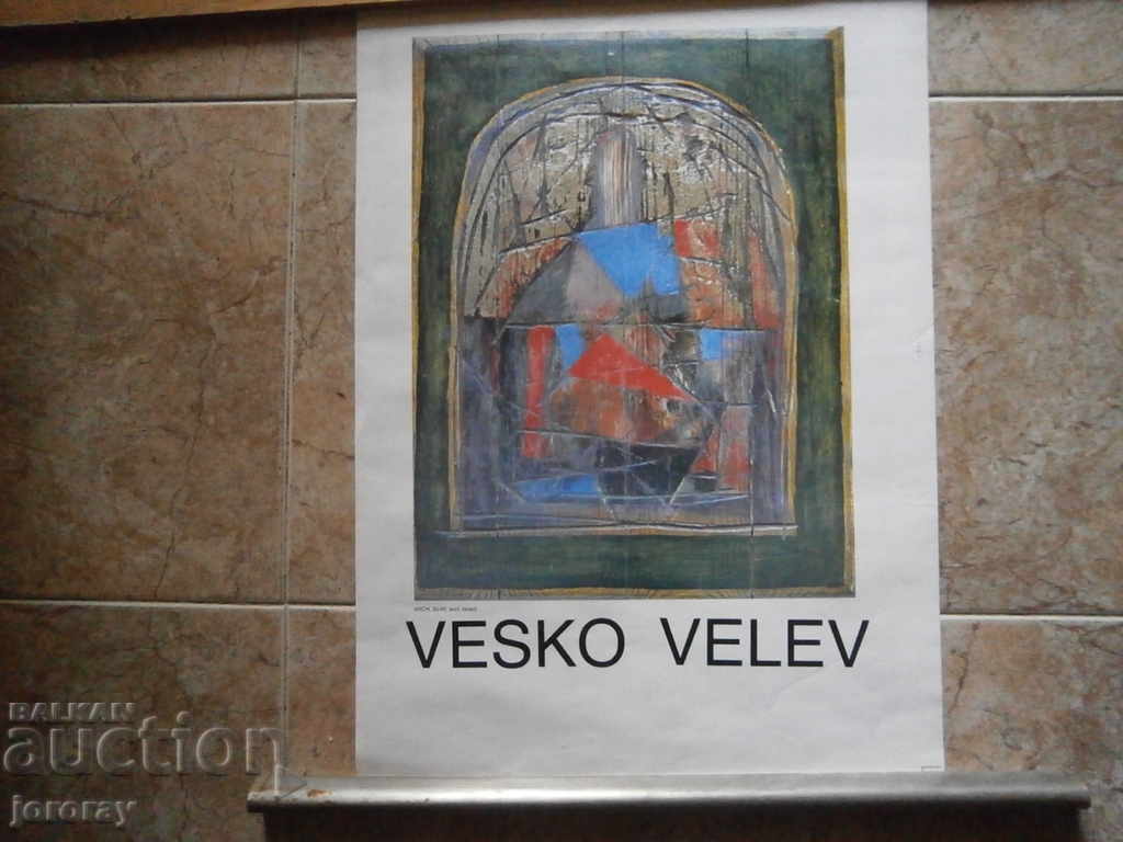 Έκθεση αφίσας