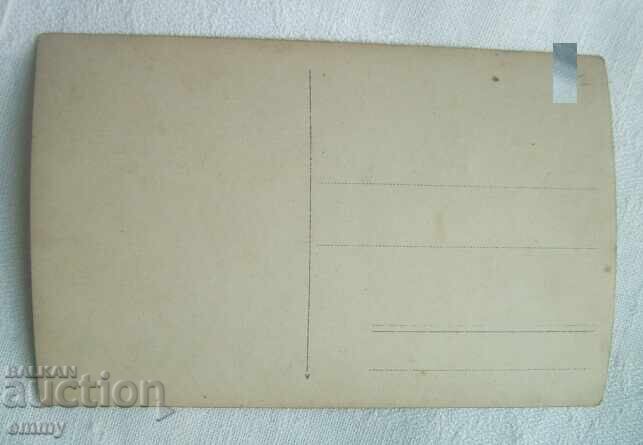 Παλιά φωτογραφία - εκδρομή, εκδρομή, βουνό με τιμή 1.00 BGN | € 0.51