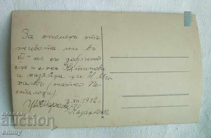 Fotografie veche din 1932, Kazanlăk - femei, bărbați cu preț 1.00 BGN | € 0.51