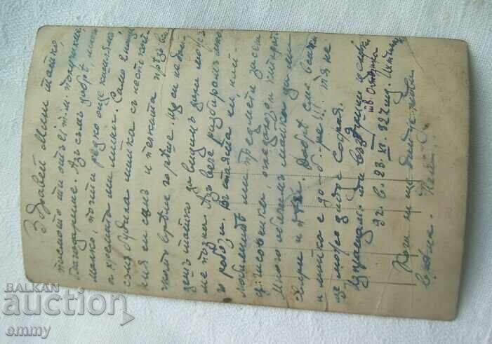 Old family photo from 1927, Ihtiman - women, men with price 0.80 BGN | € 0.41