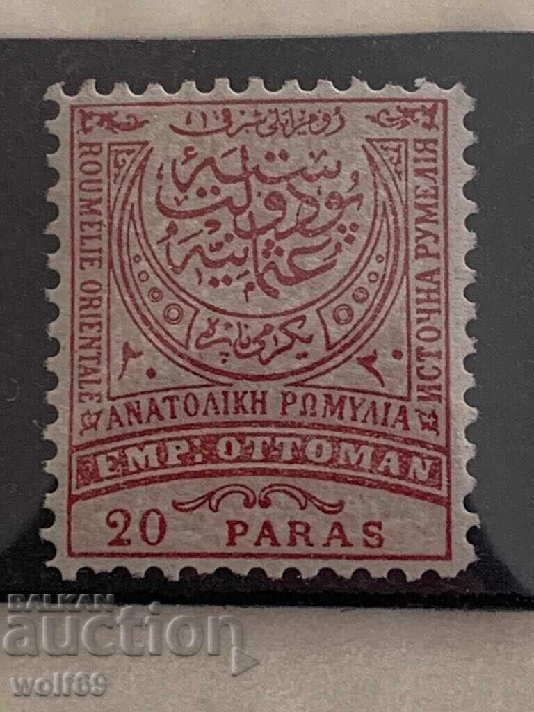 Rumeilia brand - 1884 (20 para) - Clean with gum