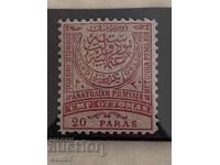 Marca Rumelia - 1884 (20 para) - Curată cu gumă