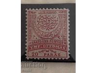 Rumeilia brand - 1884 (20 para) - Clean with gum