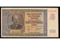 Bancnota de 500 BGN 1942.