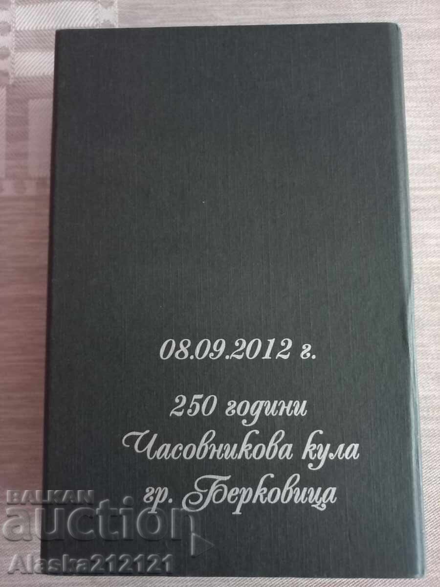 Auction  Plaque - 250 Years of the Clock Tower, Berkovitsa