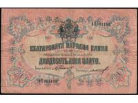20 leva gold banknote 1903