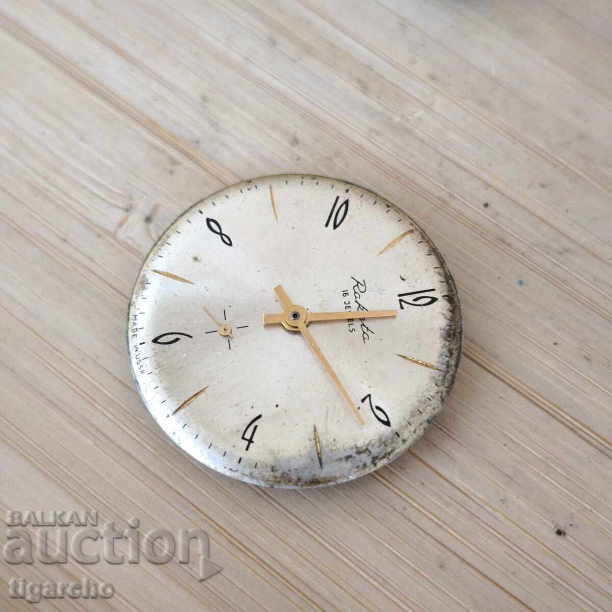 Raketa Men's Watch Movement with price 10.00 BGN | € 5.11