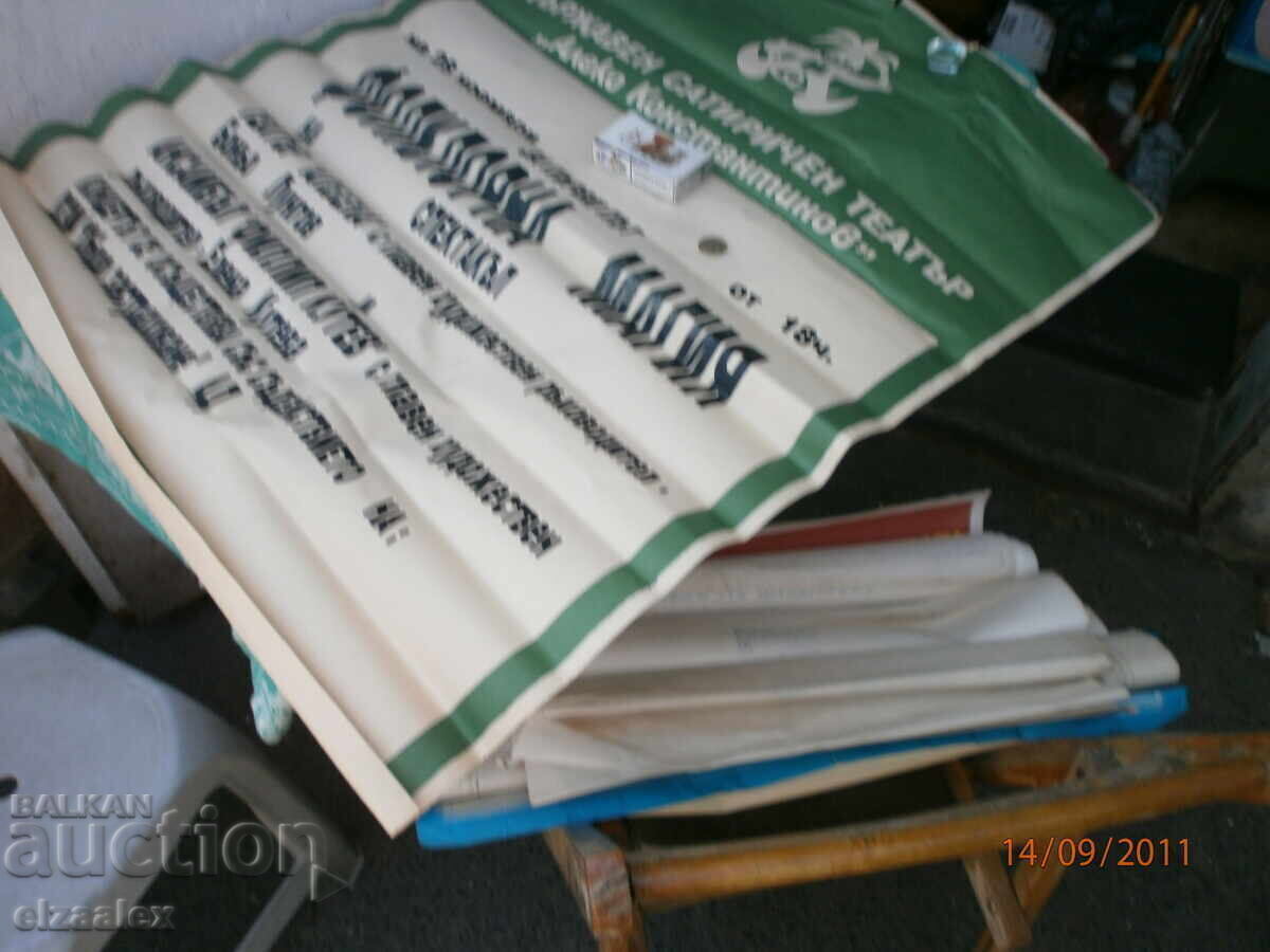 Rare Poster of the Philip Koutev State Ensemble, People's Republic of Bulgaria with price 20.00 BGN | € 10.23