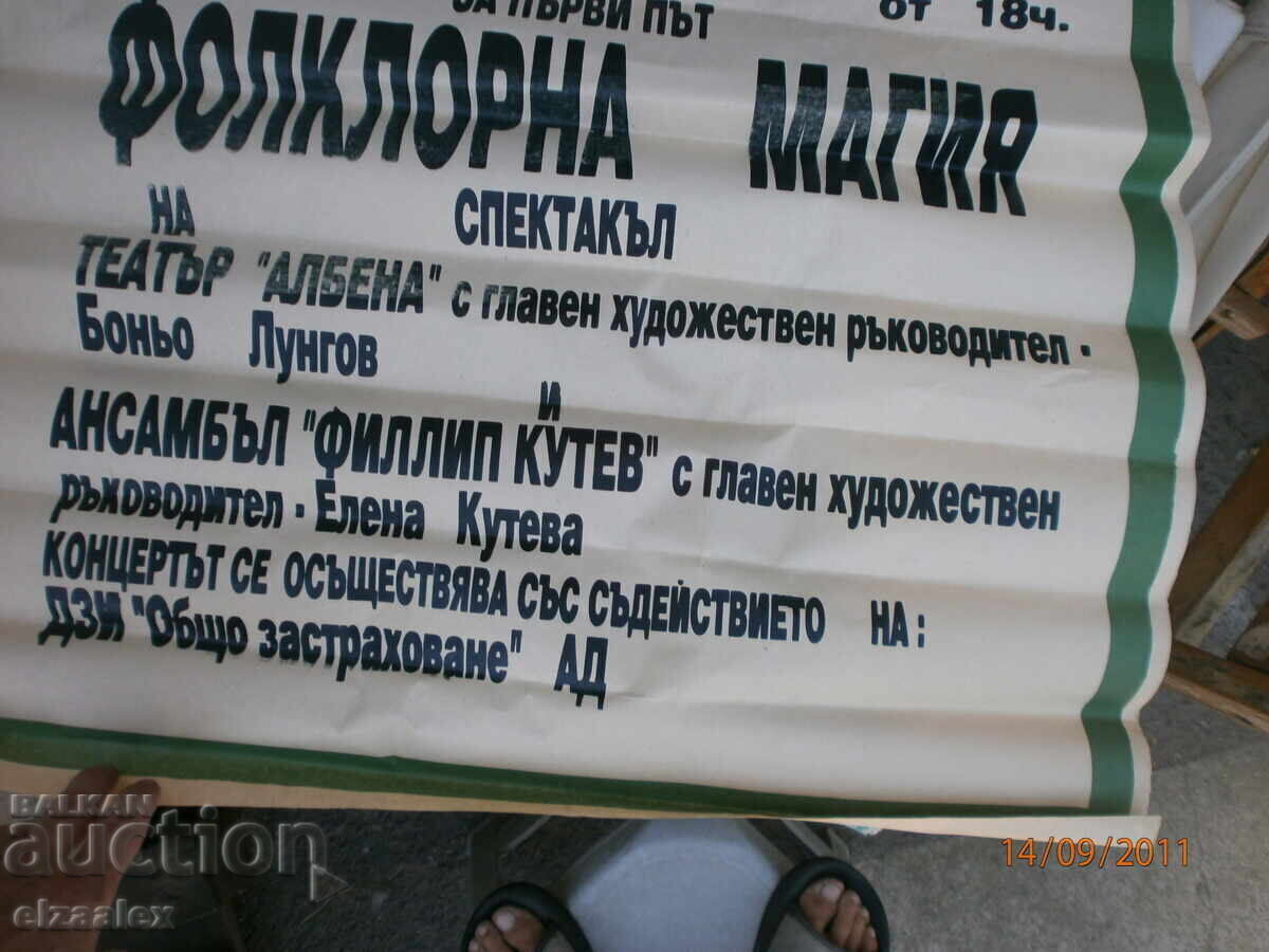 Delivery of Rare Poster of the Philip Koutev State Ensemble, People's Republic of Bulgaria