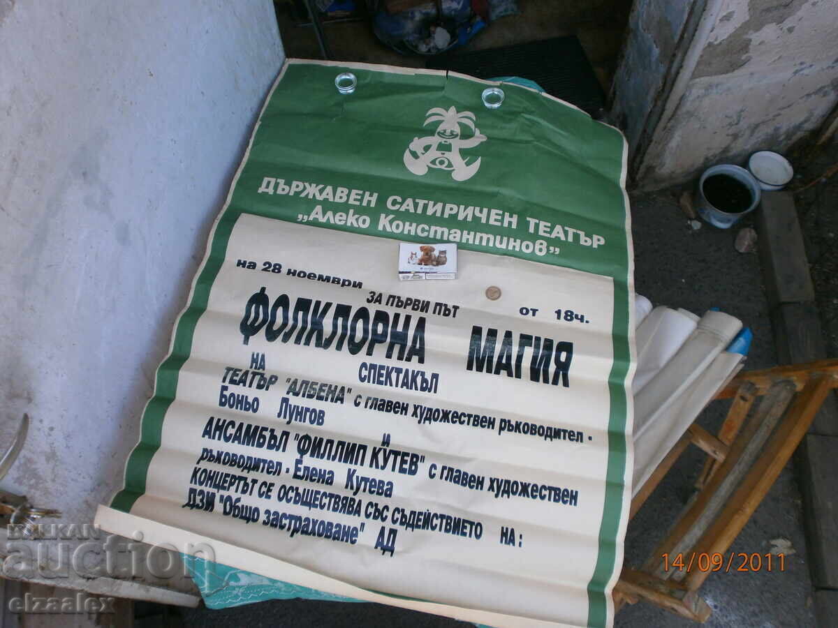 Rare Poster of the Philip Koutev State Ensemble, People's Republic of Bulgaria - 7