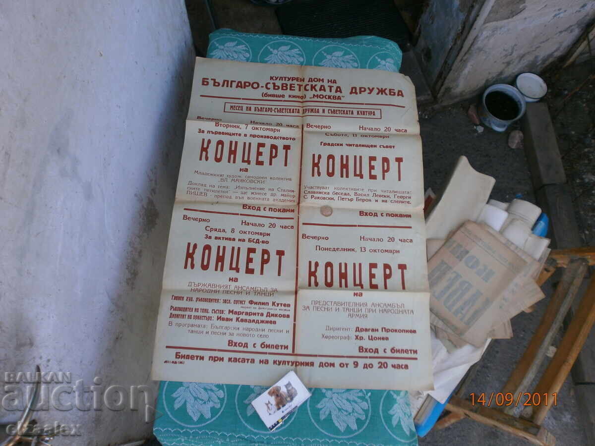 Licitație Afis rar, Ansamblul Folcloric Filip Kutev, R.P.B