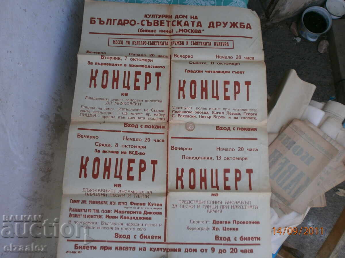 Livrarea Afis rar, Ansamblul Folcloric Filip Kutev, R.P.B