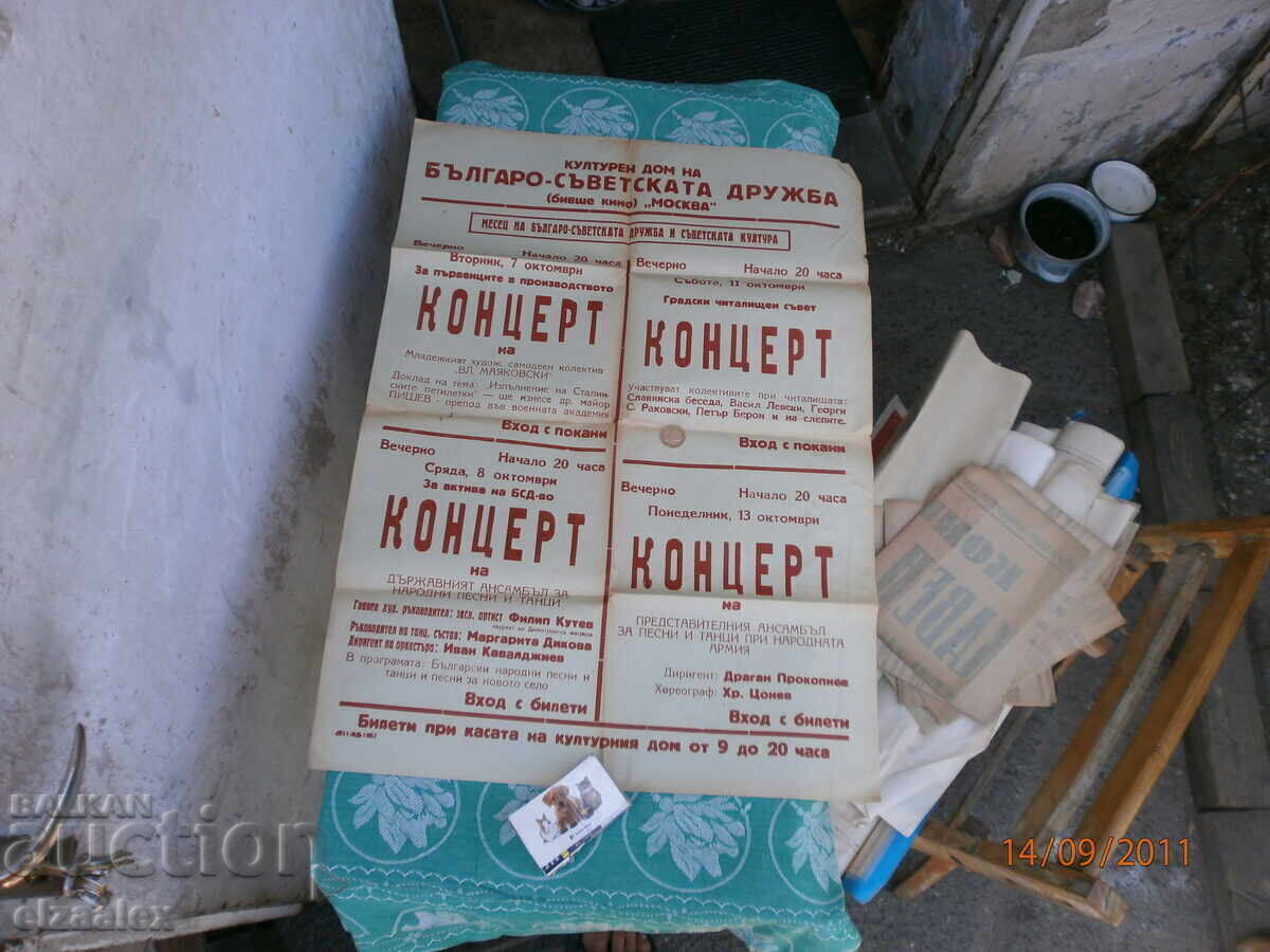 Afis rar, Ansamblul Folcloric Filip Kutev, R.P.B - 6