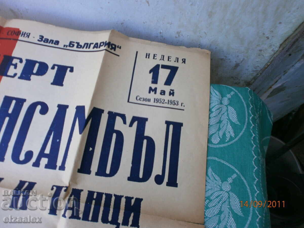 Livrarea Afis rar, Ansamblul Folcloric Filip Kutev, R.P.B