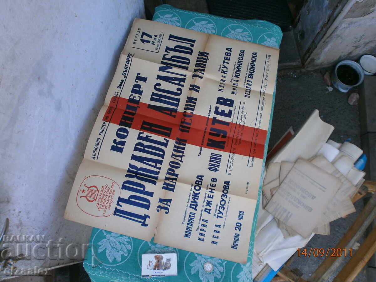 Afis rar, Ansamblul Folcloric Filip Kutev, R.P.B - 5