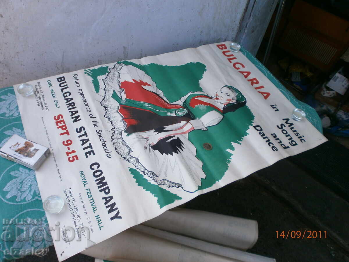 Rare Poster of the Philip Koutev State Ensemble, People's Republic of Bulgaria with price 30.00 BGN | € 15.34 Rare Poster of the Philip Koutev State Ensemble, People's Republic of Bulgaria with price 30.00 BGN | € 15.34