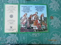 State Ensemble Philip Kutev NRB