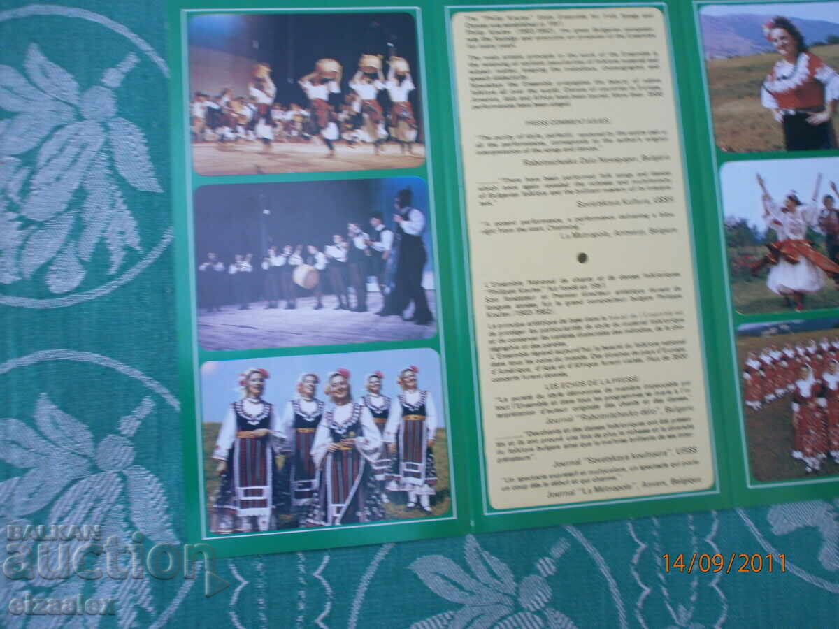 Държавен ансамбъл Филип Кутев НРБ - 6 Държавен ансамбъл Филип Кутев НРБ - 6