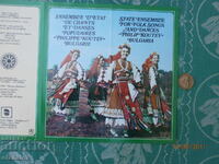 State Ensemble Philip Kutev NRB