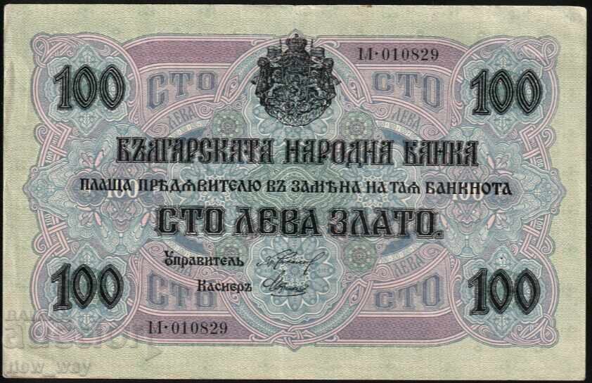 100 sto leva χρυσός 1916g