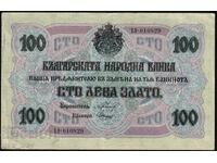 100 sto leva χρυσός 1916g