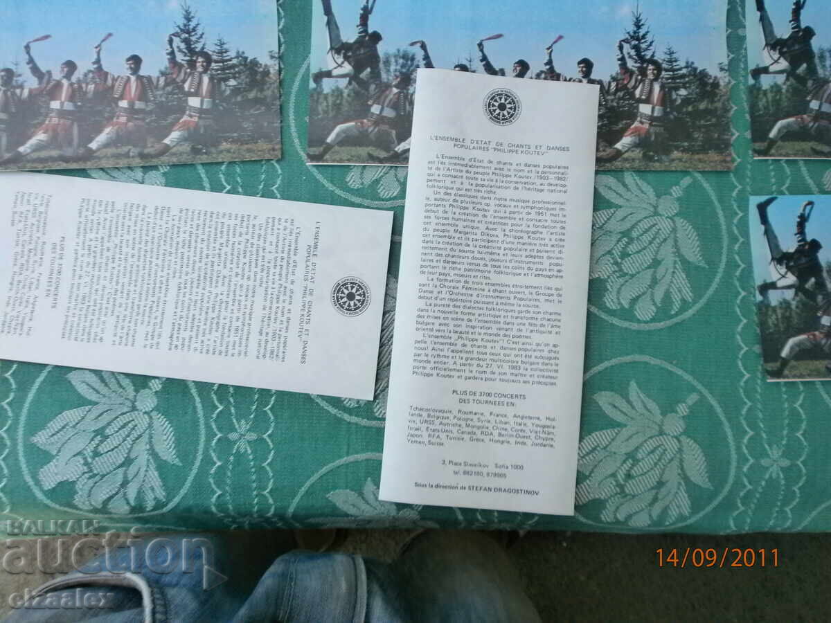 State Ensemble Philip Kutev NRB - 5 State Ensemble Philip Kutev NRB - 5