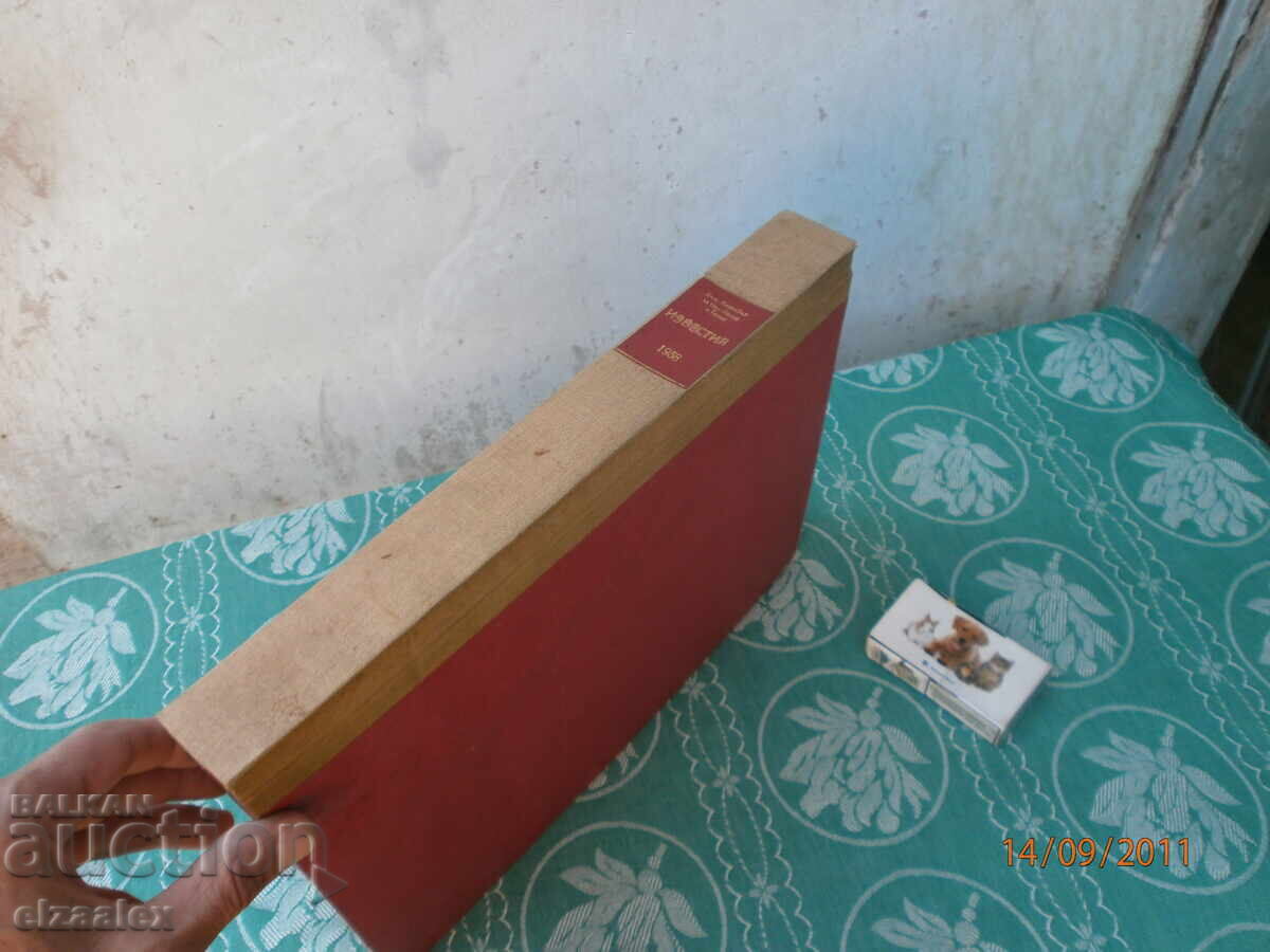 Buletinul Adunării Naționale 1952 cu preț 20.00 BGN | € 10.23