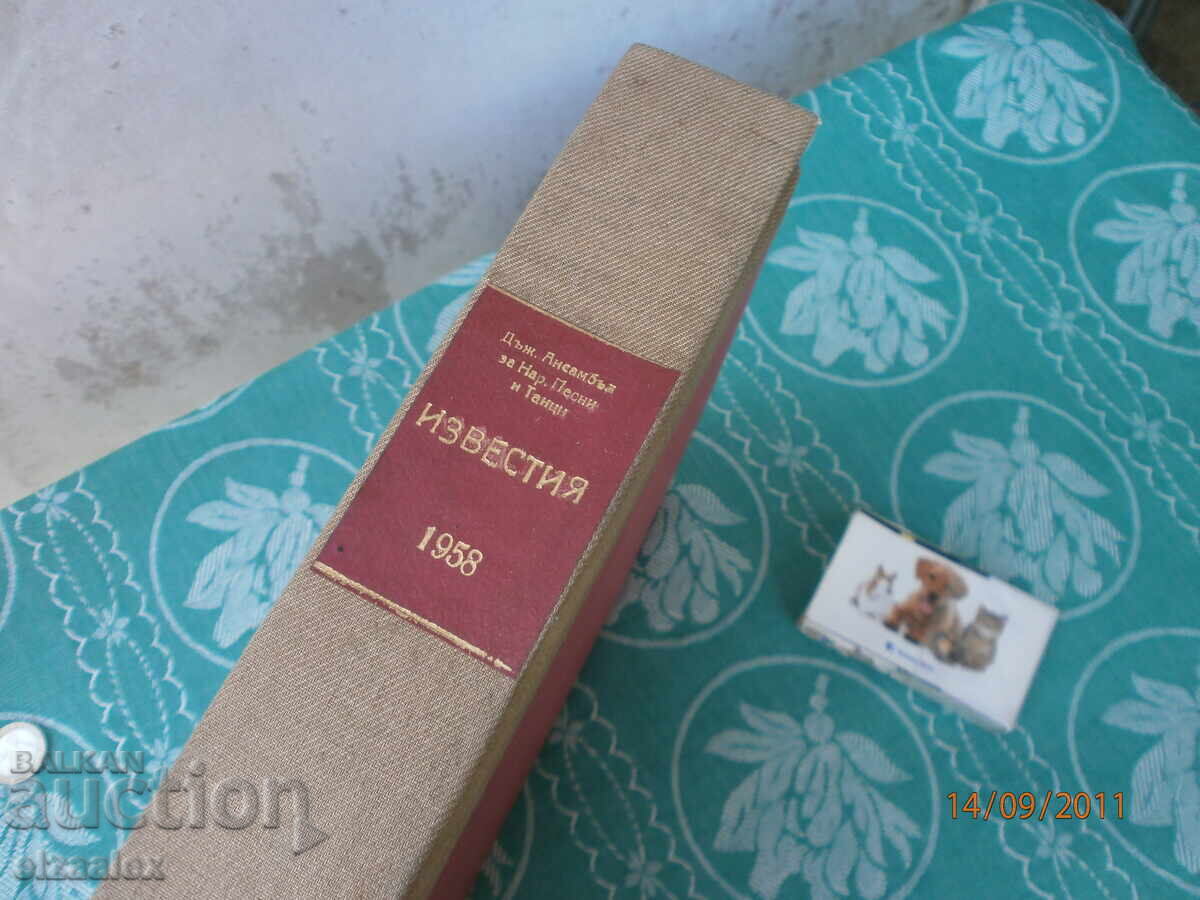 Licitație Buletinul Adunării Naționale 1952