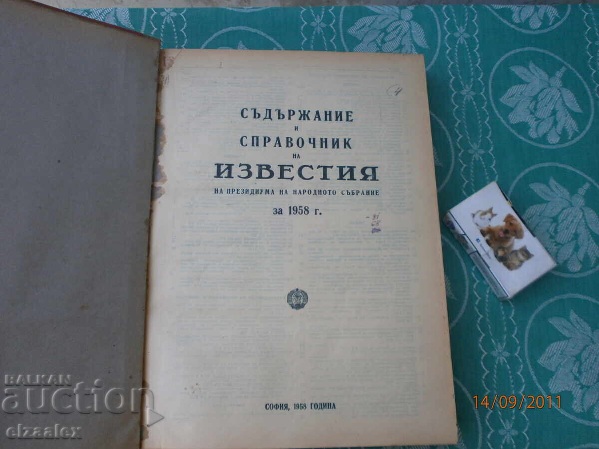 Livrarea Buletinul Adunării Naționale 1952