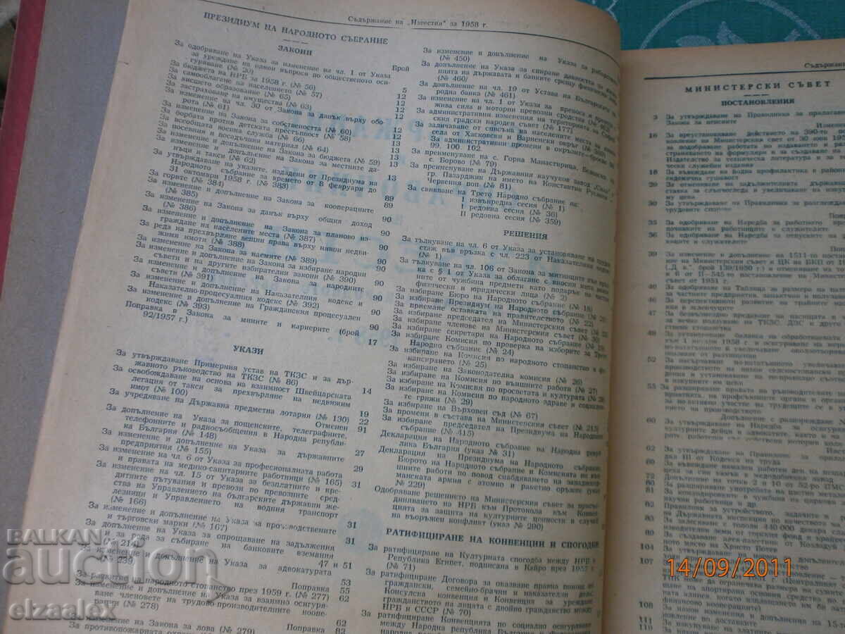 Buletinul Adunării Naționale 1952 - 5