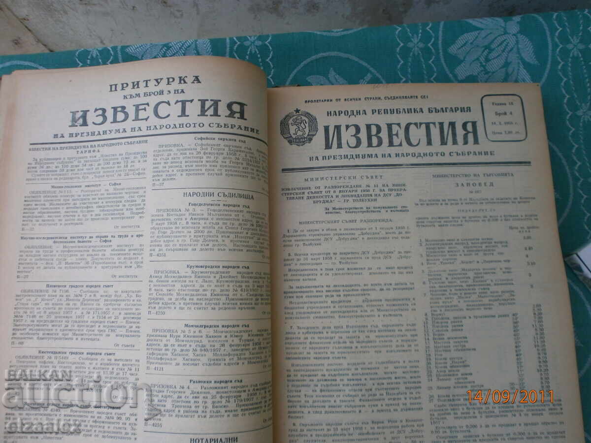 Buletinul Adunării Naționale 1952 - 7