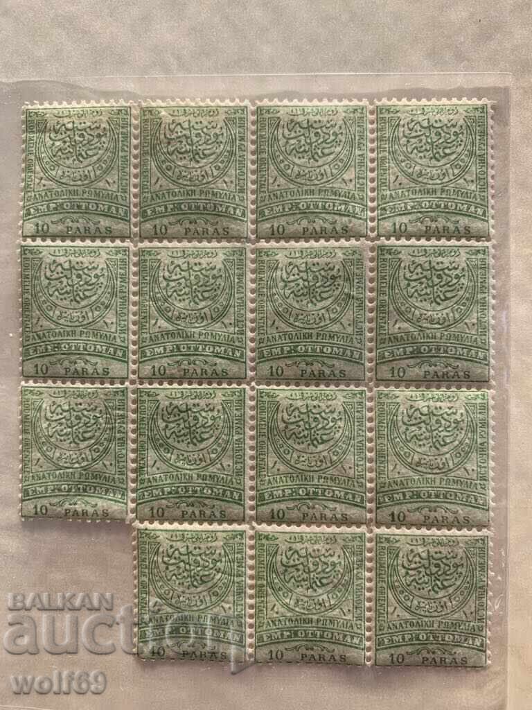 Lot of Rumelia stamps - 1884 (10 para) - Clean with gum - 15 pieces