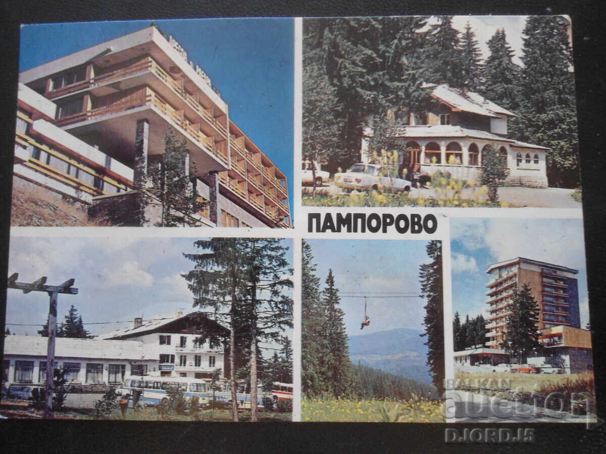 ΠΑΜΠΟΡΟΒΟ, Παλιά καρτ ποστάλ