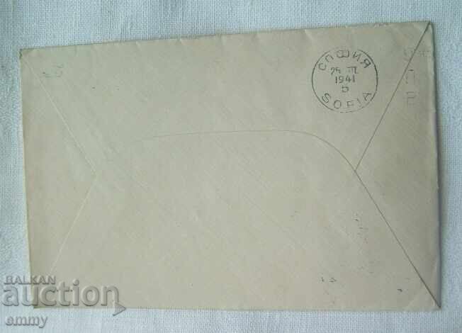 Δημοπρασία Φάκελος αλληλογραφίας Βασίλειο Βουλγαρίας, 1941 - Γκόρνα Οριαχόβιτσα-Σόφια