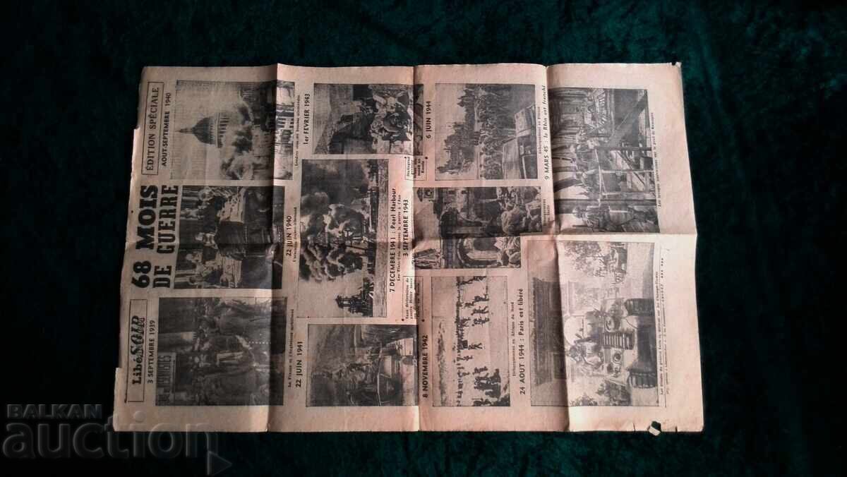 Δημοπρασία Ειδική έκδοση της εφημερίδας "Απελευθέρωση", 8 Μαΐου 1945