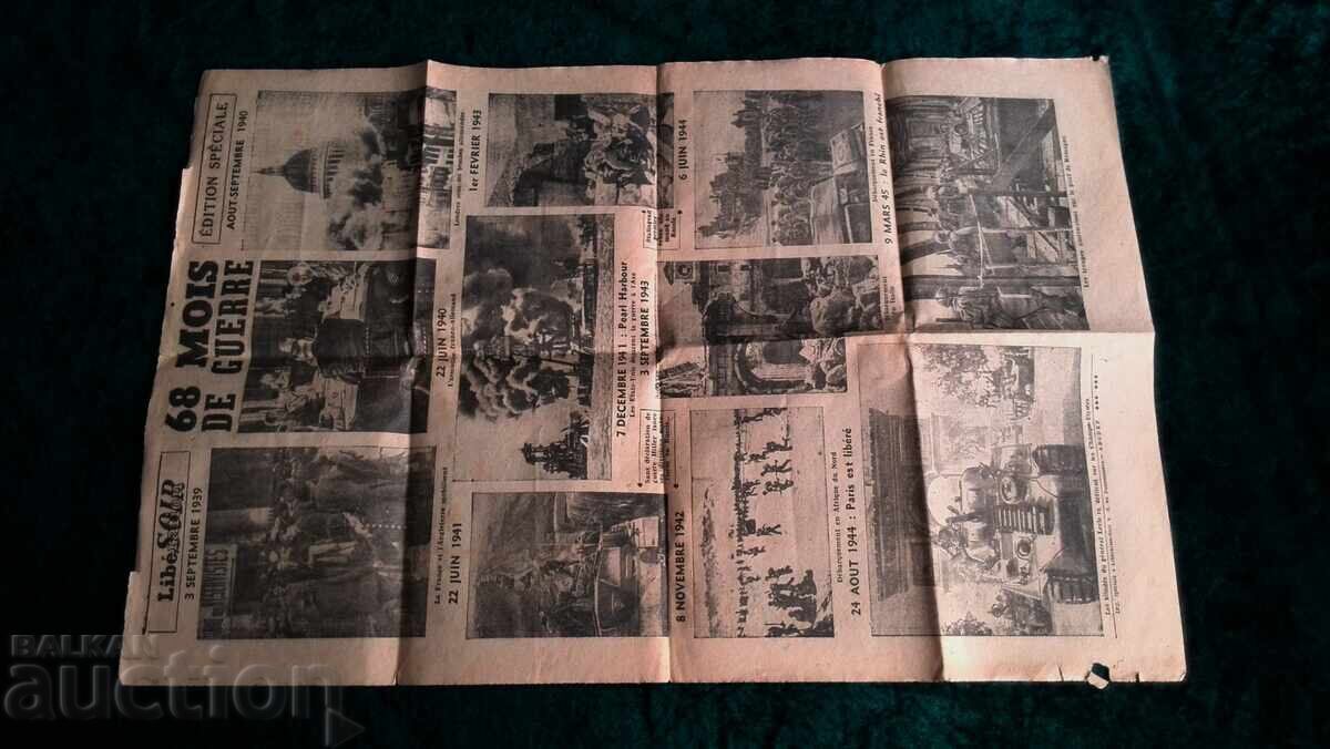 Παράδοση Ειδική έκδοση της εφημερίδας "Απελευθέρωση", 8 Μαΐου 1945