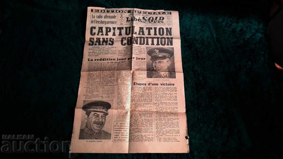 Ειδική έκδοση της εφημερίδας "Απελευθέρωση", 8 Μαΐου 1945