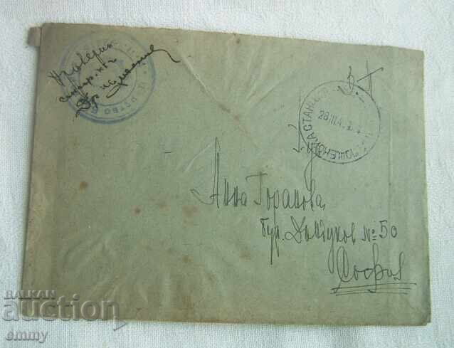 Envelope with a letter from 1945 - Military mail, from the front with price 3.50 BGN | € 1.79 Envelope with a letter from 1945 - Military mail, from the front with price 3.50 BGN | € 1.79