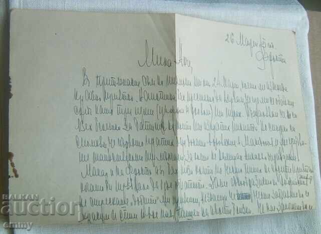 Delivery of Envelope with a letter from 1945 - Military mail, from the front Delivery of Envelope with a letter from 1945 - Military mail, from the front