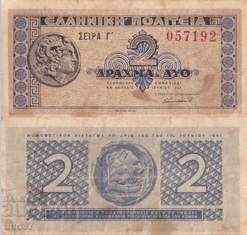 tino37 - ΕΛΛΑΔΑ - 2 ΔΡΑΧΜΕΣ - 1941