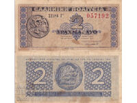 tino37 - ΕΛΛΑΔΑ - 2 ΔΡΑΧΜΕΣ - 1941