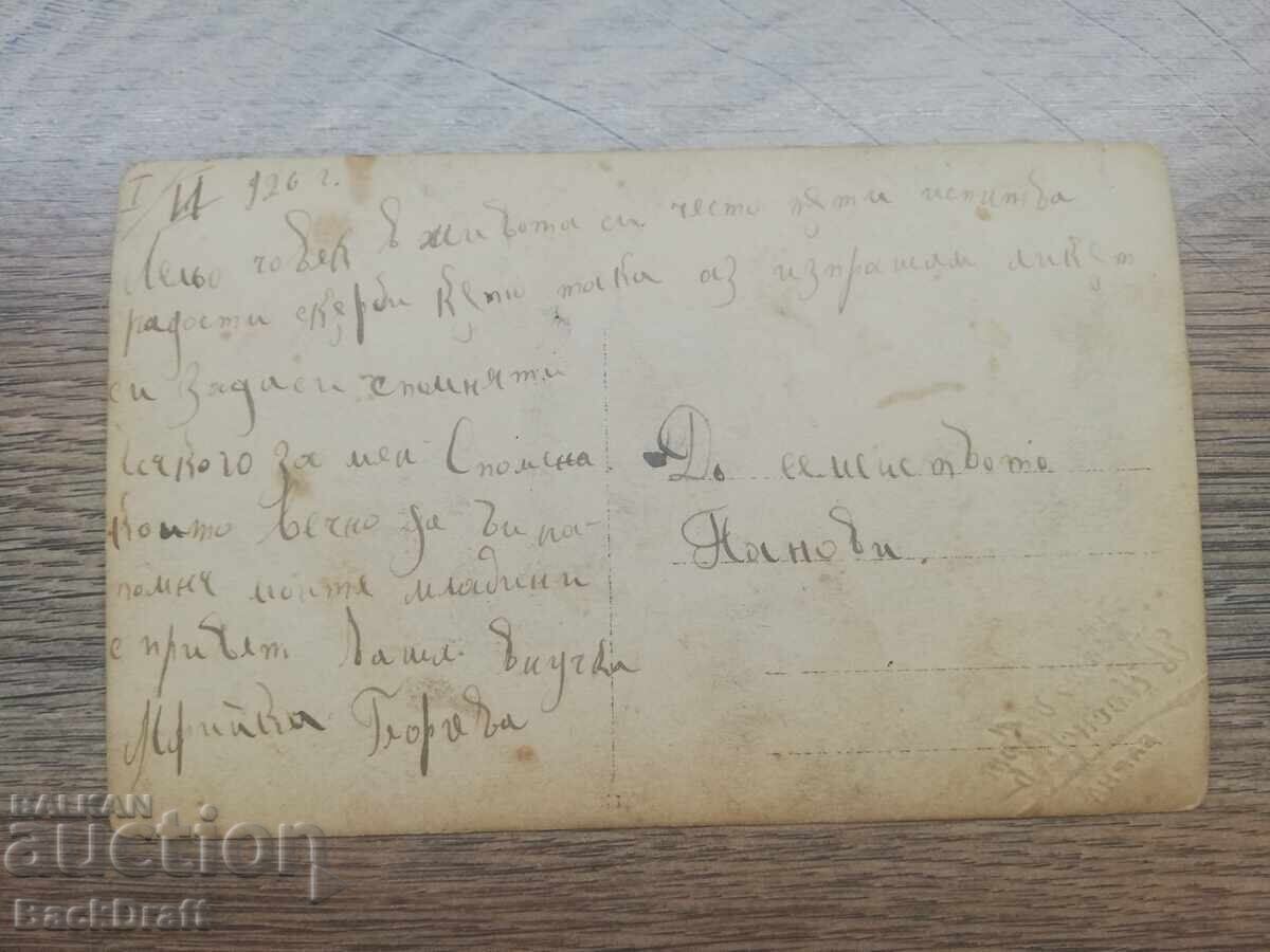 3 Стари Царски Снимки Фолклор,Носия,Пафти,Етника - 6