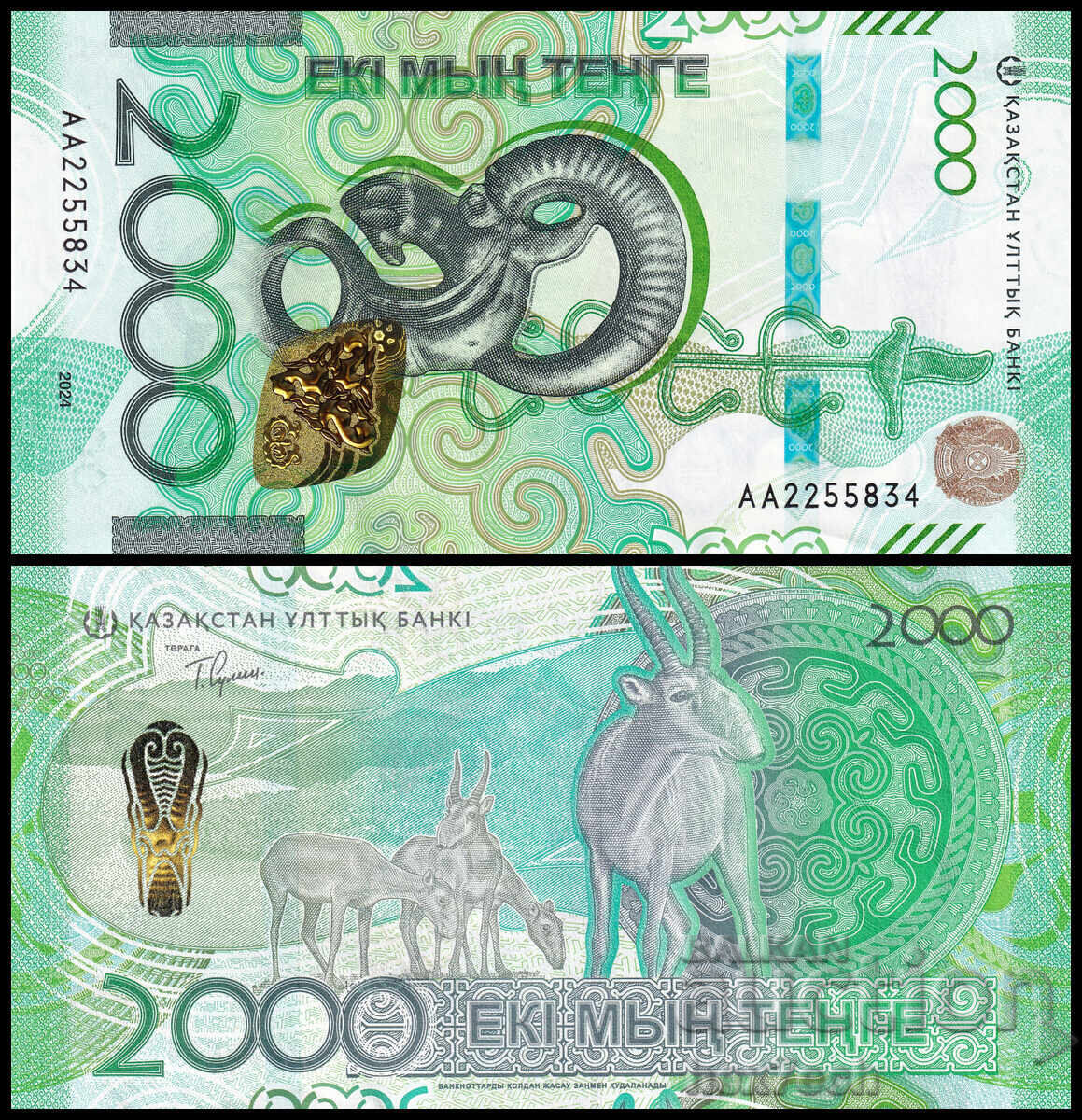 ❤️ ⭐ Καζακστάν 2024 2000 tenge UNC νέα ⭐ ❤️ ❤️ ⭐ Καζακστάν 2024 2000 tenge UNC νέα ⭐ ❤️