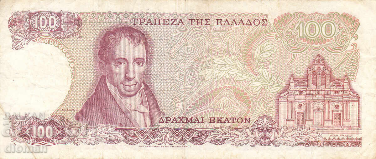Dioman - GREECE - 100 DRACHMAS - 1978