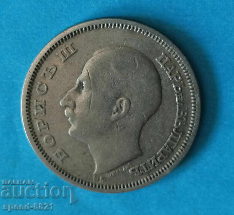 50 leva 1930 monedă de argint Bulgaria cu preț 22.00 BGN | € 11.25