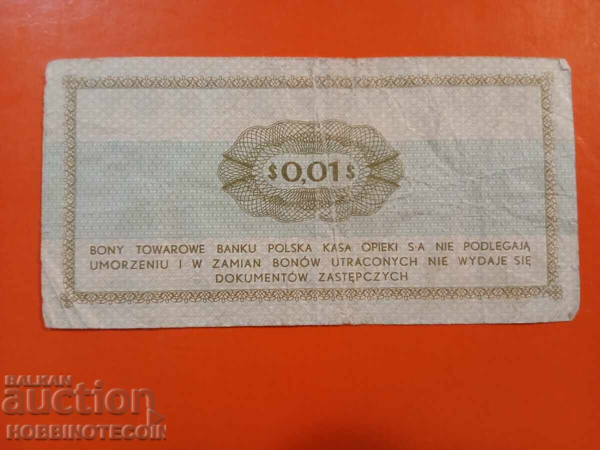 ΠΟΛΩΝΙΑ POLAND 1 cent σεντ έκδοση 1969 με τιμή 19.54 BGN | € 9.99