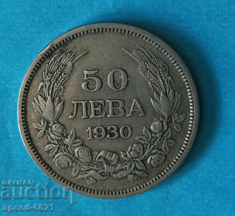 50 Leva 1930 Silver Coin Bulgaria