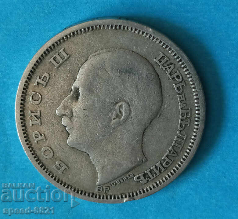 50 leva 1930 monedă de argint Bulgaria cu preț 22.00 BGN | € 11.25